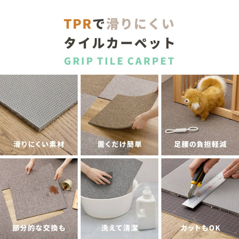 タイルカーペット 40x40cm 8畳用 80枚組 吸着マット 犬 猫 ペット対応 置くだけ簡単 滑りにくい 洗えるマット_6