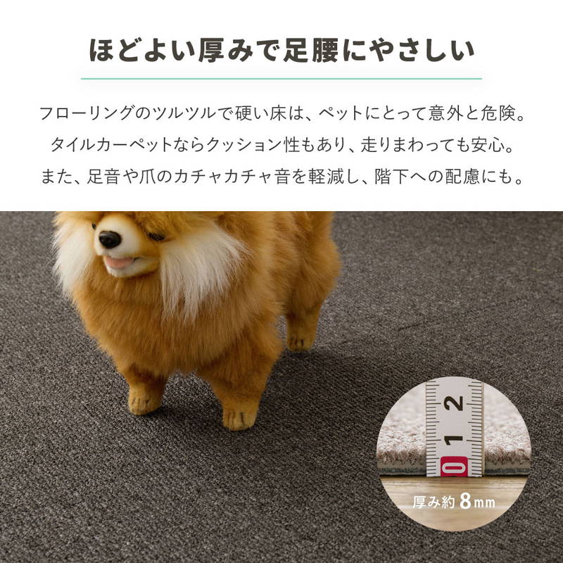 タイルカーペット 40x40cm 8畳用 80枚組 吸着マット 犬 猫 ペット対応 置くだけ簡単 滑りにくい 洗えるマット_8