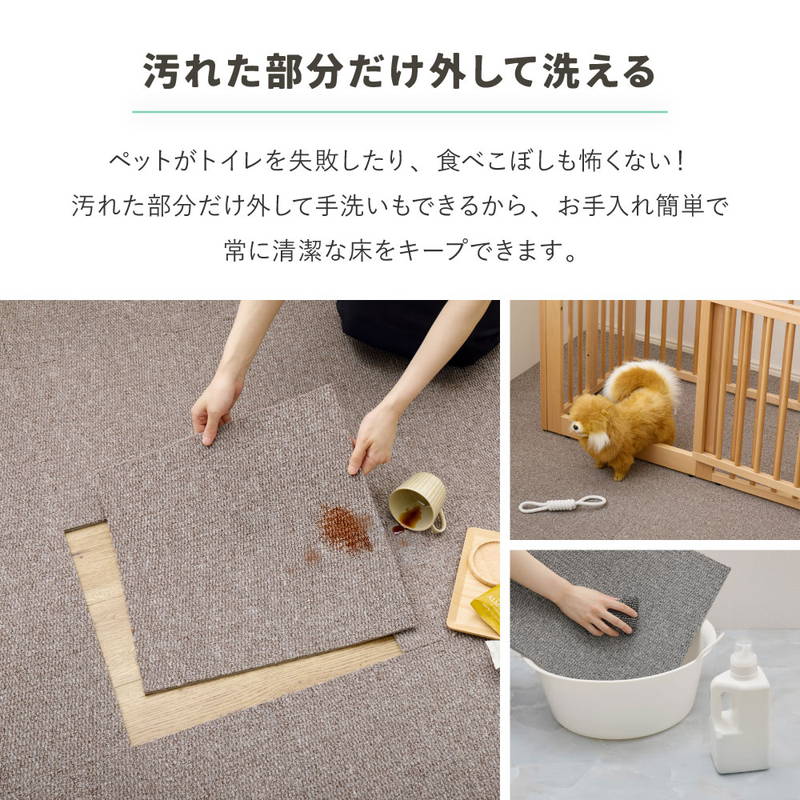 タイルカーペット 40x40cm 8畳用 80枚組 吸着マット 犬 猫 ペット対応 置くだけ簡単 滑りにくい 洗えるマット_9