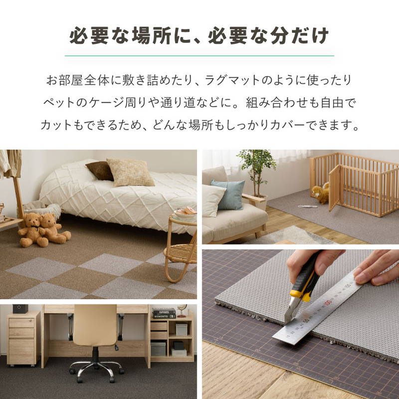 タイルカーペット 40x40cm 8畳用 80枚組 吸着マット 犬 猫 ペット対応 置くだけ簡単 滑りにくい 洗えるマット_10