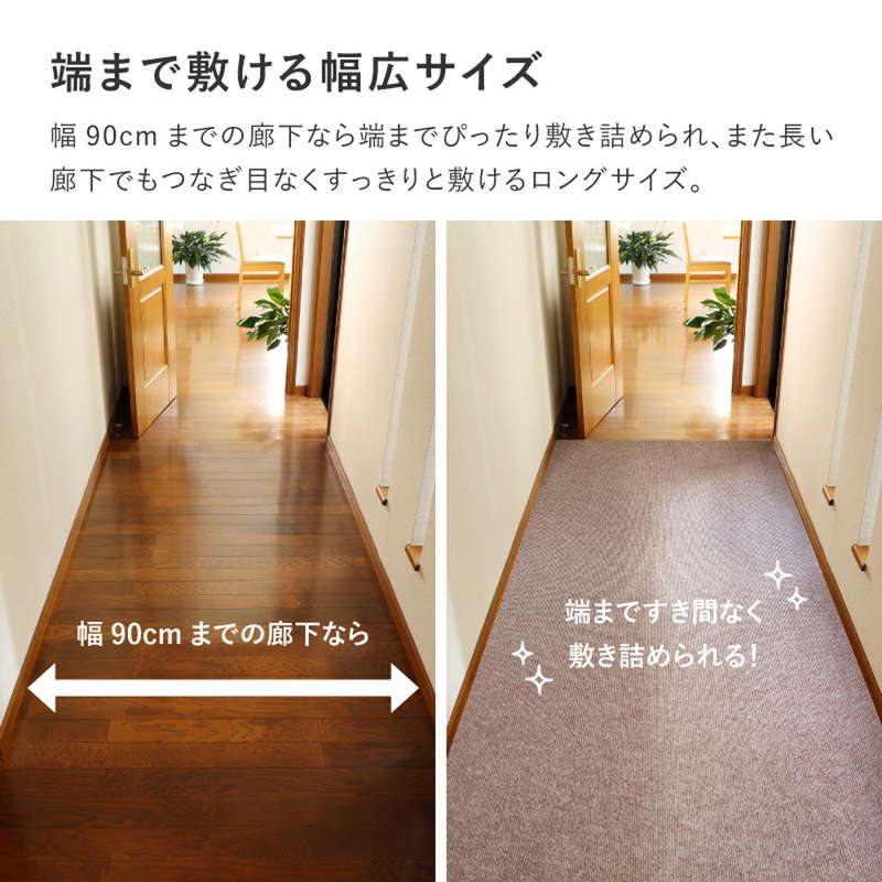 HAGiHARA（萩原） 廊下敷きカーペット 廊下用ロングカーペット