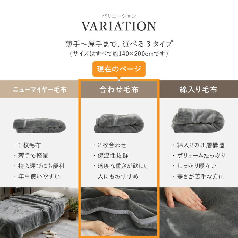 毛布 ブランケット 国産アクリル毛布 2枚合わせ毛布 シングル 140ｘ200cm 洗える 保湿＆保温 静電気防止 高品質 日本製｜kanaemina-kagu｜17