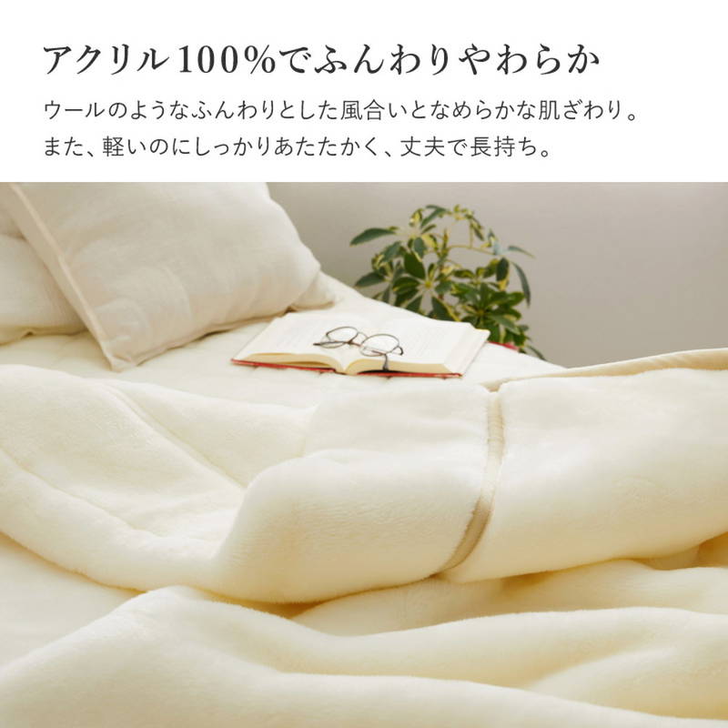 毛布 ブランケット 国産アクリル毛布 2枚合わせ毛布 シングル 140ｘ200cm 洗える 保湿＆保温 静電気防止 高品質 日本製｜kanaemina-kagu｜06