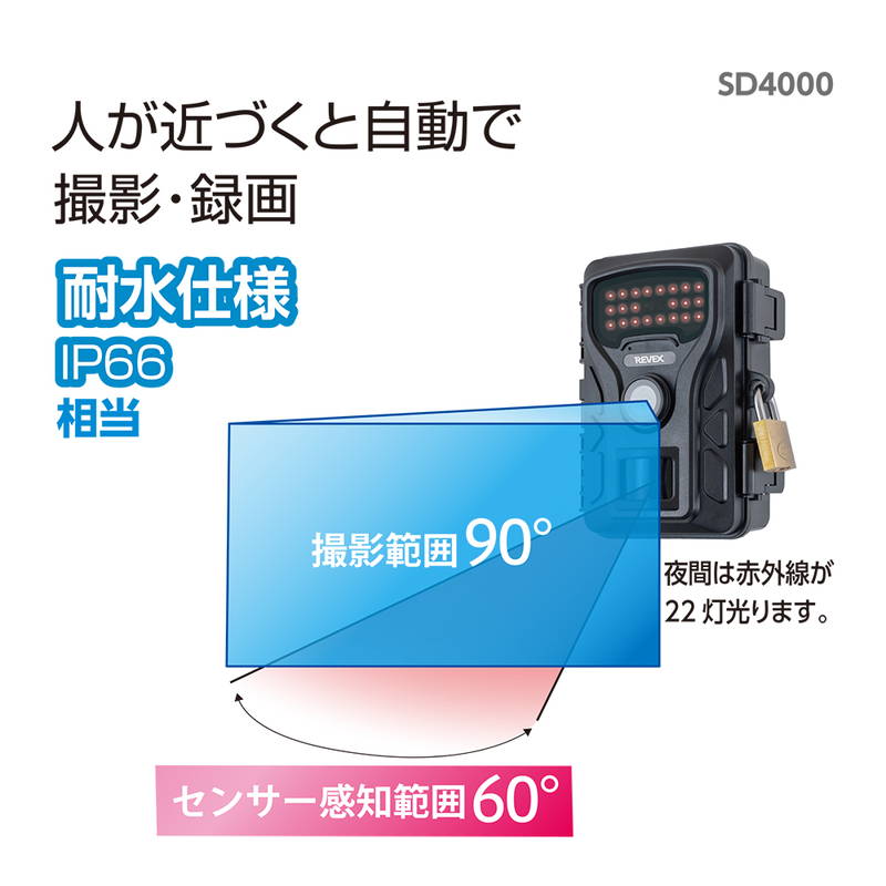 REVEX（リーベックス） センサーカメラ 防犯カメラ 電池式 液晶画面