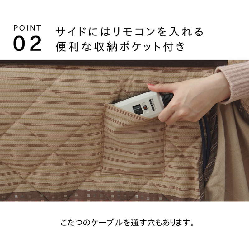 ダイニングこたつ布団 高脚 コタツ ハイタイプ用 長方形 235×235cm 省スペース 薄掛け 和モダン しじら 先染めパッチワーク 裏地ボア_5