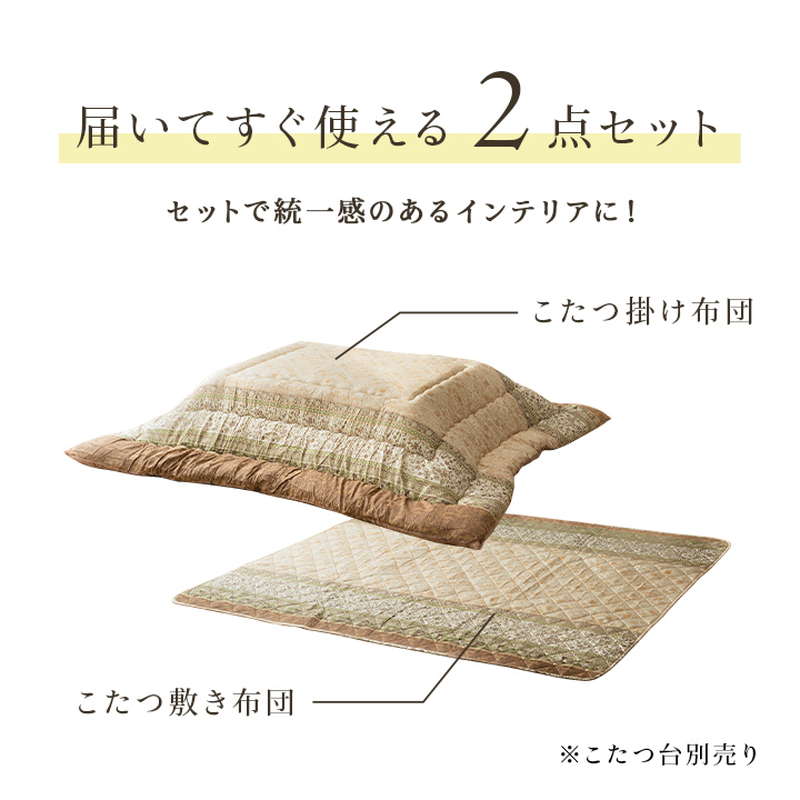 こたつ布団 掛け敷きセット 長方形 205×285cm 厚手 厚掛け ふっくら 暖かい 裏地フランネル 日本製 エレガンス調 掛け布団 敷き布団 :1007 raylset285:インテリア家具のお店 カナエミナ