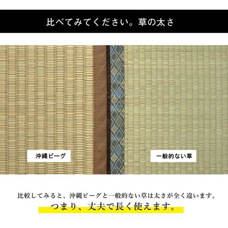 い草ラグ い草カーペット 高級 沖縄ビーグ敷き 長方形 191×250cm おしゃれ 滑り止め 不織布貼り_6