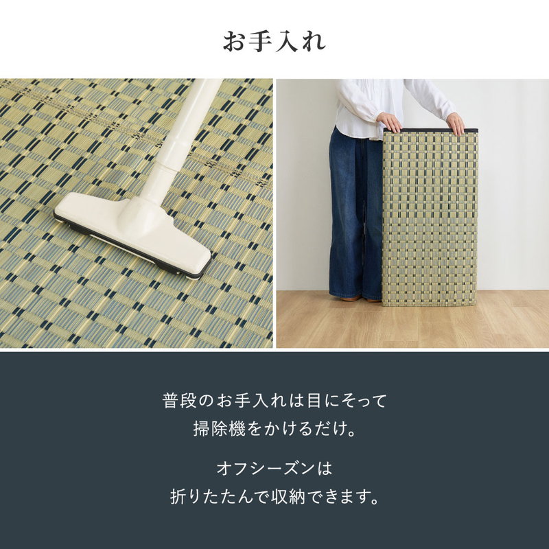 い草ラグ ござ 上敷き カーペット 江戸間 4.5畳 261x261cm 清澄 和風 市松模様 掛川織 天然い草 裏貼り フローリング対応_13