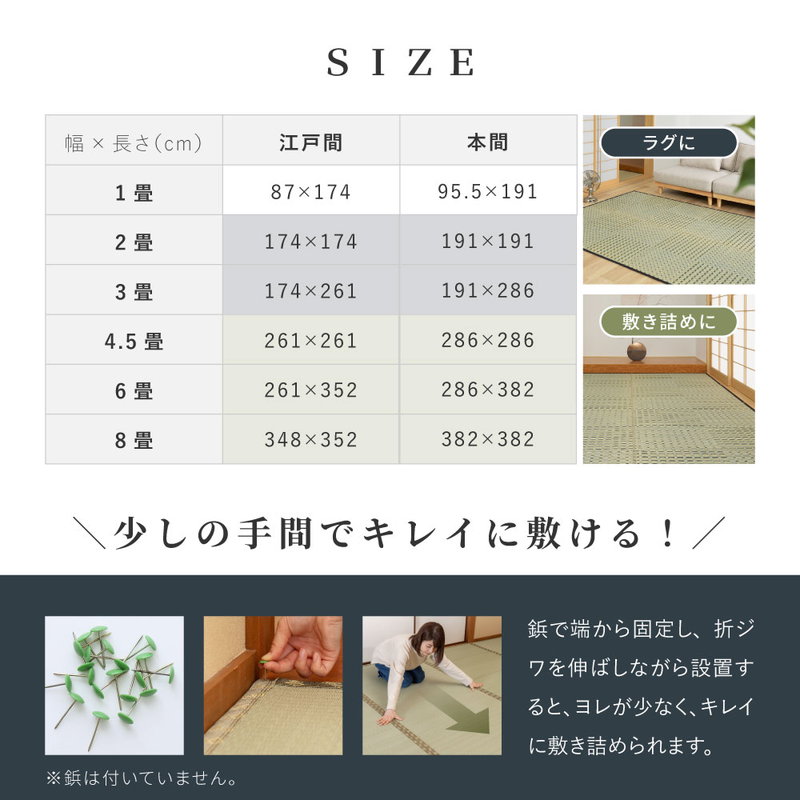 い草ラグ ござ 上敷き カーペット 江戸間 4.5畳 261x261cm 清澄 和風 市松模様 掛川織 天然い草 裏貼り フローリング対応_16