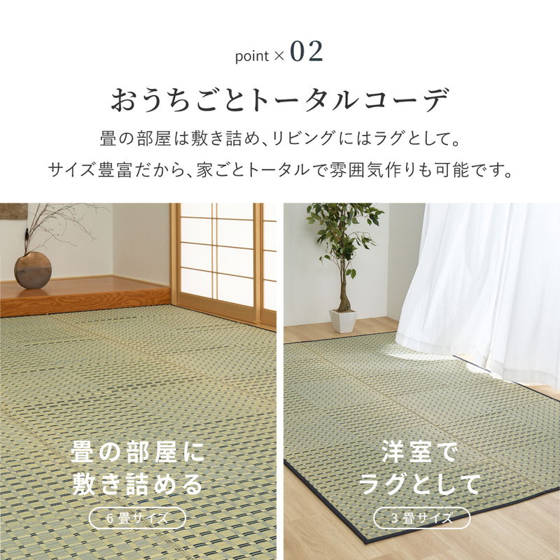 い草ラグ ござ 上敷き カーペット 江戸間 4.5畳 261x261cm 清澄 和風 市松模様 掛川織 天然い草 裏貼り フローリング対応_5