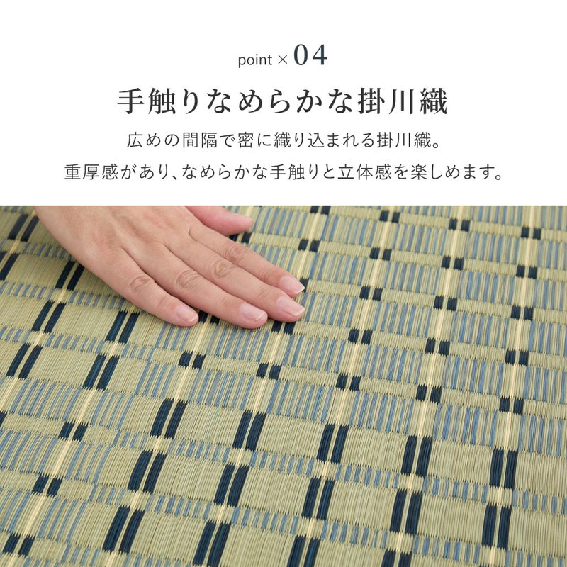 い草ラグ ござ 上敷き カーペット 江戸間 4.5畳 261x261cm 清澄 和風 市松模様 掛川織 天然い草 裏貼り フローリング対応_7