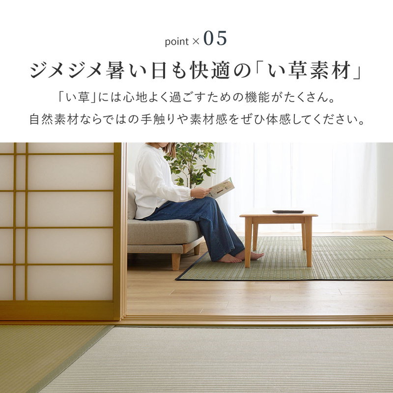 い草ラグ ござ 上敷き カーペット 江戸間 4.5畳 261x261cm 清澄 和風 市松模様 掛川織 天然い草 裏貼り フローリング対応_8