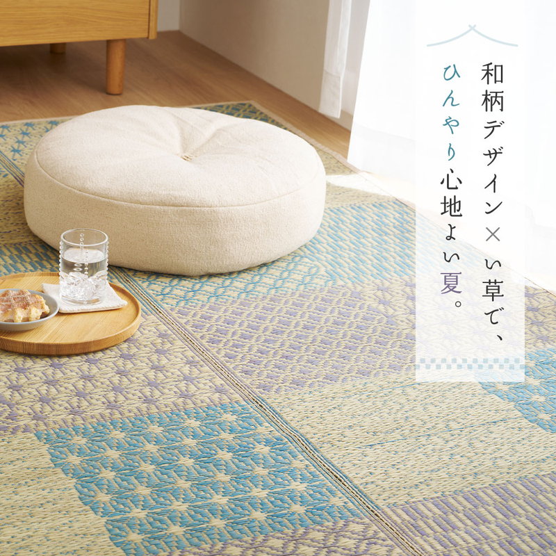 い草ラグマット い草カーペット 晴市松 240x240cm 和モダン 市松柄