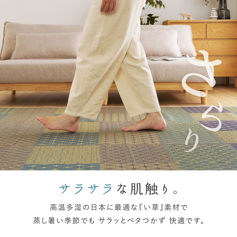 い草ラグマット い草カーペット 晴市松 240x300cm 和モダン 市松柄