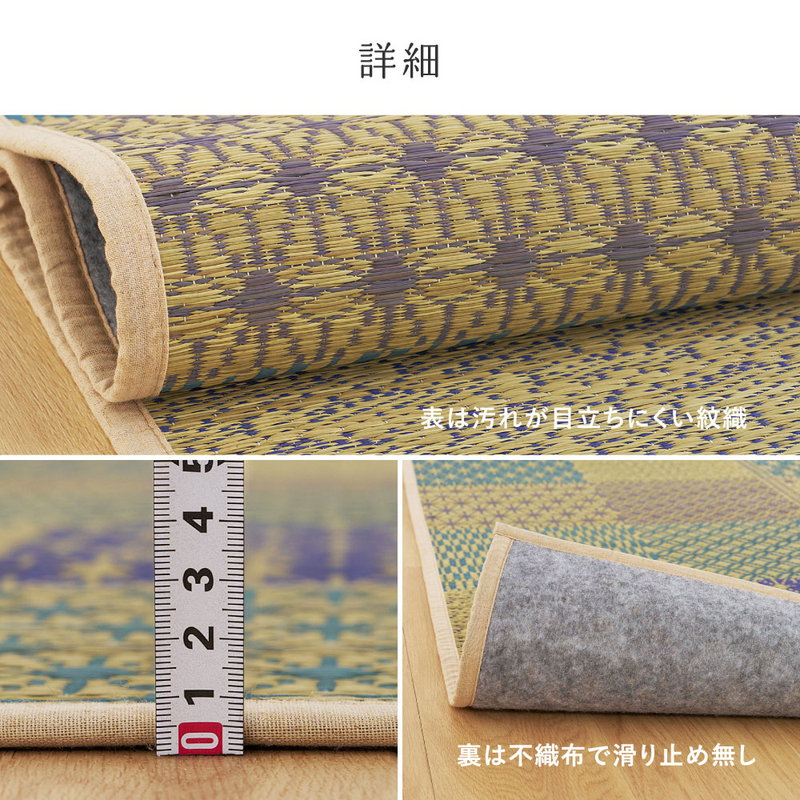 い草ラグマット い草カーペット 晴市松 240x300cm 和モダン 市松柄 おしゃれ 北欧風カラー 夏 不織布貼り フローリング対応_9