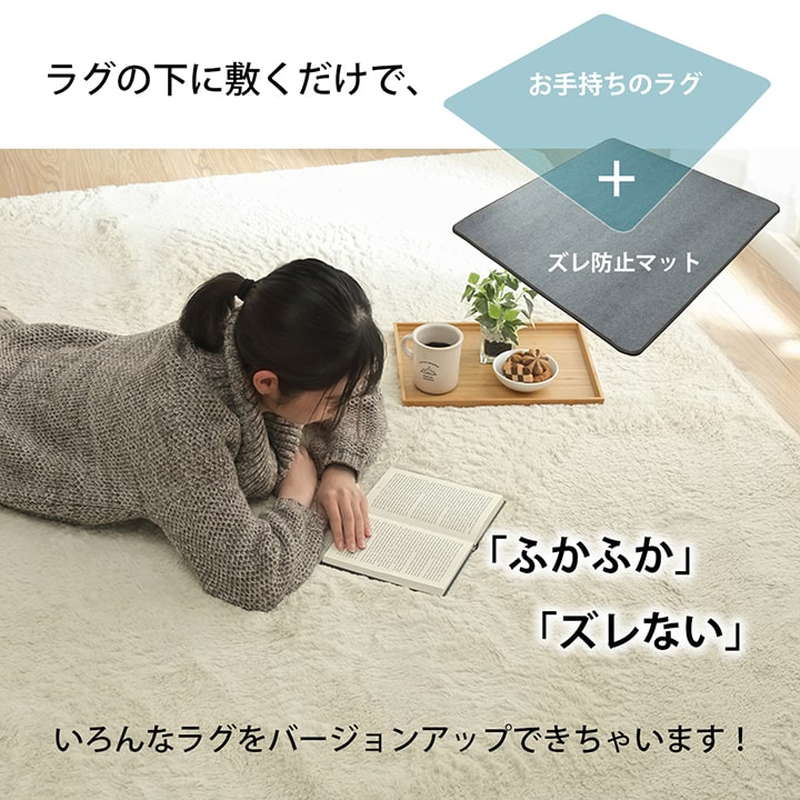 ラグ カーペット 下敷きマット 長方形 約3畳用 180×235cm 厚手 ウレタン30mm 滑り止め 防音 ボリューム 床暖房 ホットカーペット対応 | イケヒコ | 04