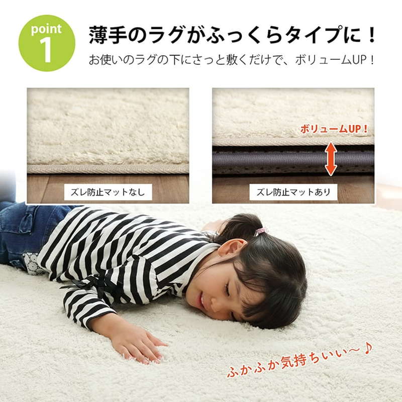 ラグ カーペット 下敷きマット 長方形 約3畳用 180×235cm 厚手 ウレタン30mm 滑り止め 防音 ボリューム 床暖房 ホットカーペット対応 | イケヒコ | 05