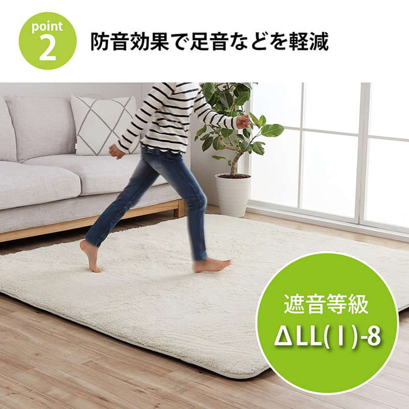 ラグ カーペット 下敷きマット 長方形 約3畳用 180×235cm 厚手 ウレタン30mm 滑り止め 防音 ボリューム 床暖房 ホットカーペット対応 | イケヒコ | 07