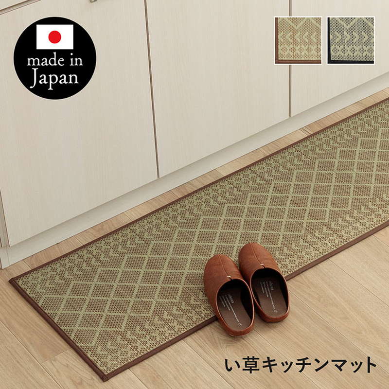 キッチンマット 270×60cm おしゃれ 幾...の詳細画像1