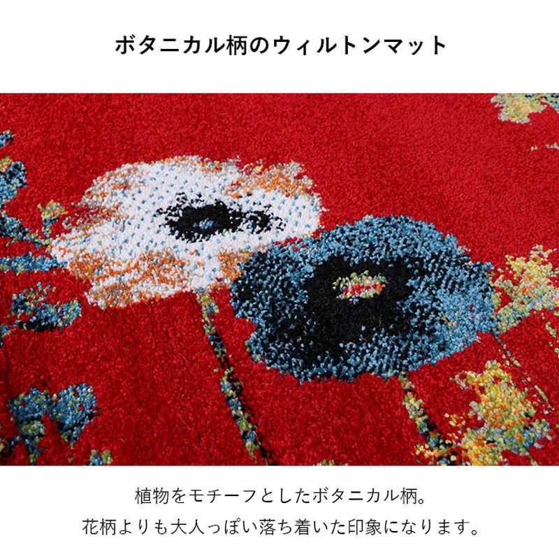 玄関マット 屋内用 60x90cm 楕円形 トルコ製 ウィルトン織り 花柄 ボタニカル柄 抗菌防臭 消臭 玄関 ソファー前 ベッドサイド 室内用｜kanaemina-kagu｜06