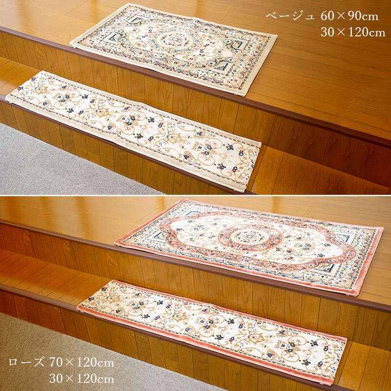 玄関マット ラグマット 屋内 室内用 70x120cm トルコ製 ウィルトン織 クラシカル エレガンス柄 抗菌防臭 消臭 ソファー前 ベッドサイド｜kanaemina-kagu｜19