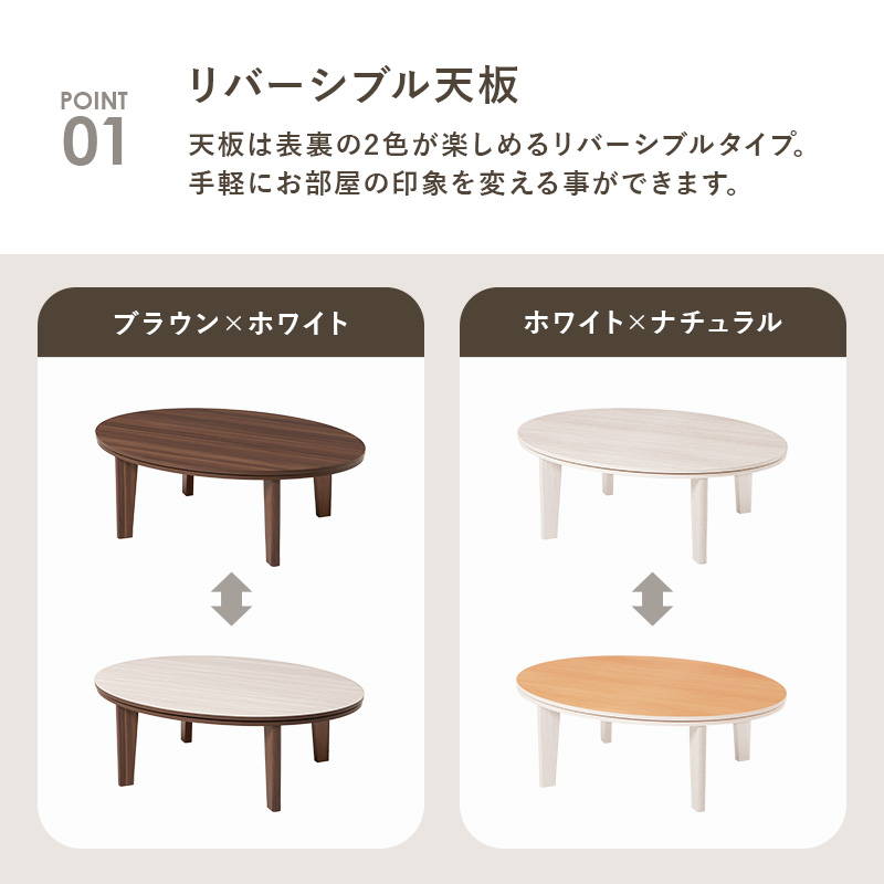こたつセット 楕円形 オーバル 105x75cm 木目調こたつテーブル 洗える フランネル生地こたつ布団 2点セットの画像