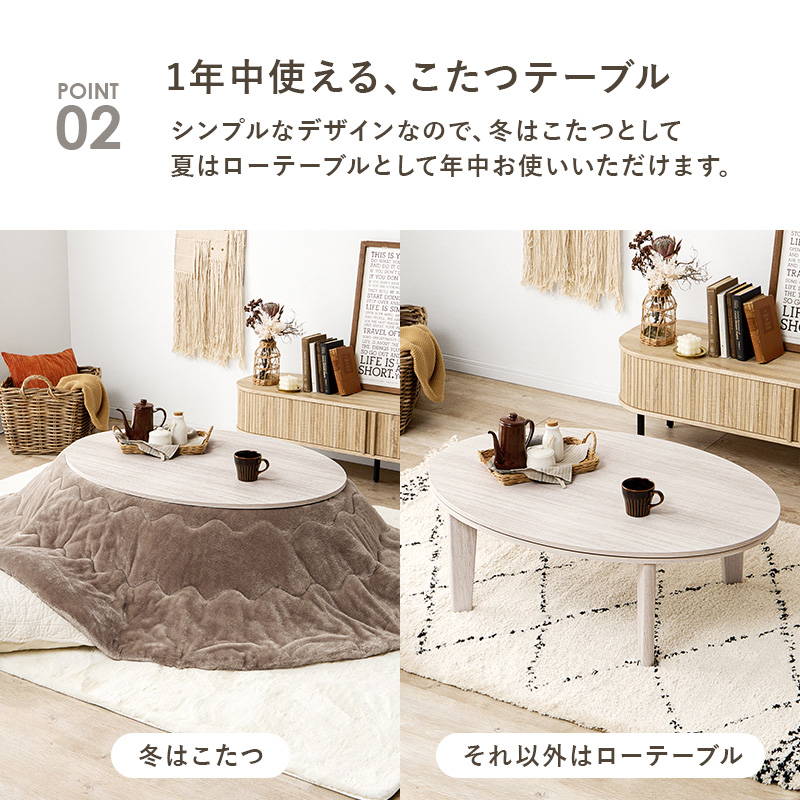 こたつセット 楕円形 オーバル 105x75cm 木目調こたつテーブル 洗える フランネル生地こたつ布団 2点セットの画像