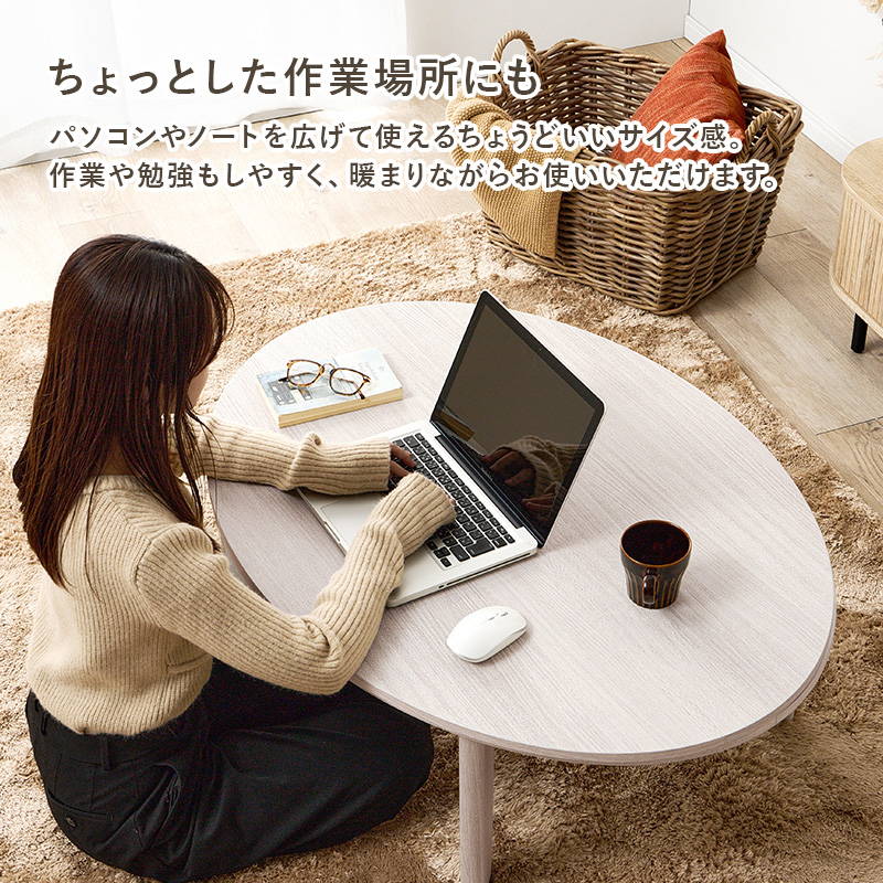 こたつセット 楕円形 オーバル 105x75cm 木目調こたつテーブル 洗える フランネル生地こたつ布団 2点セットの画像