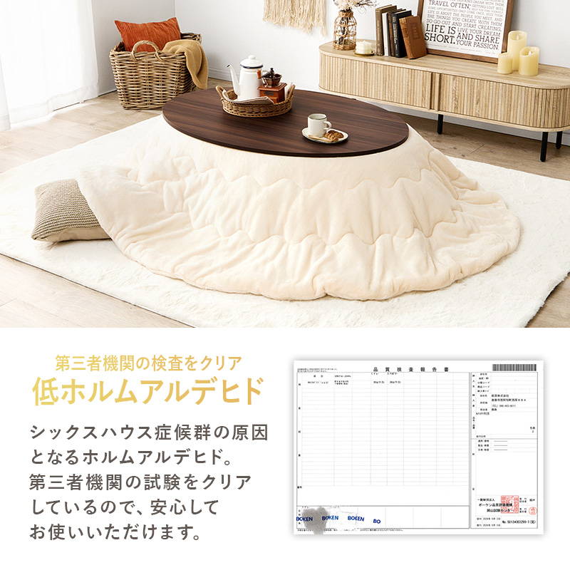 こたつセット 楕円形 オーバル 105x75cm 木目調こたつテーブル 洗える フランネル生地こたつ布団 2点セットの画像