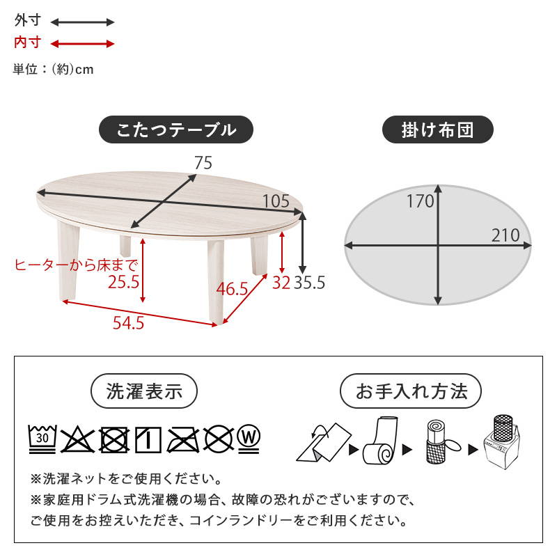 こたつセット 楕円形 オーバル 105x75cm 木目調こたつテーブル 洗える フランネル生地こたつ布団 2点セットの画像