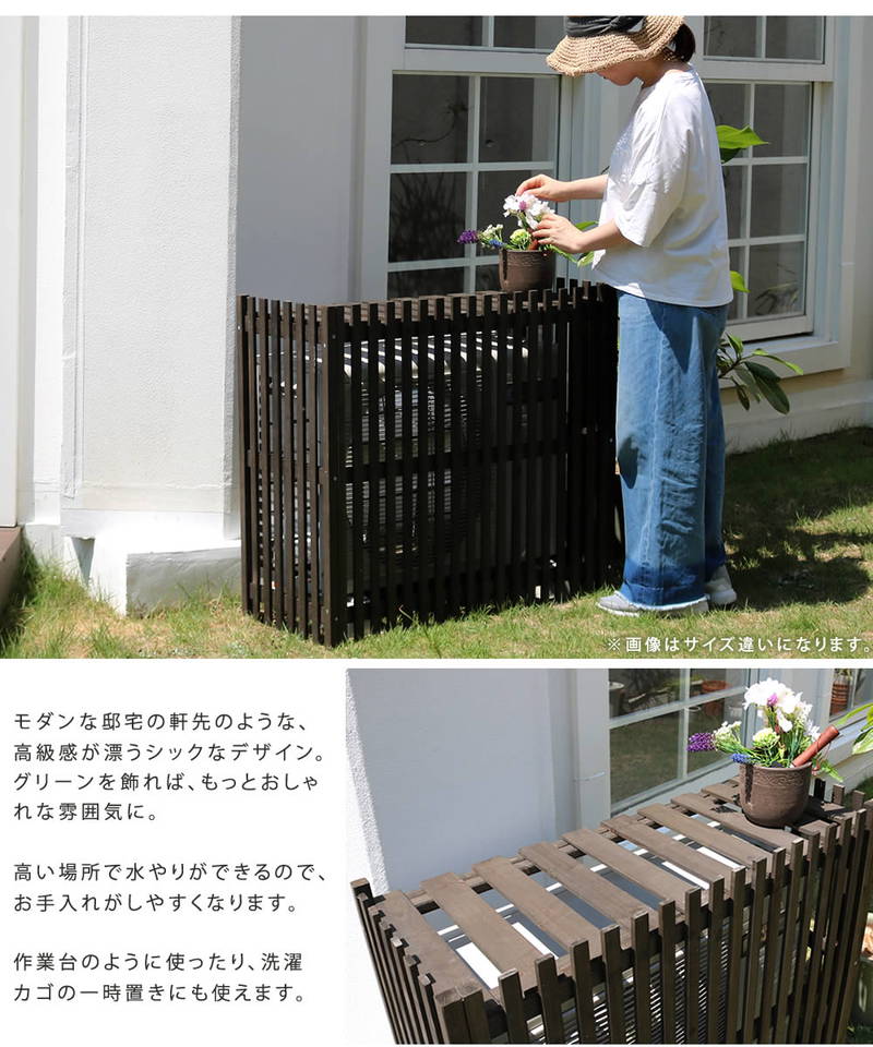 エアコン室外機カバー 縦格子 モダン 大型 幅102.5cm MODACO おしゃれ