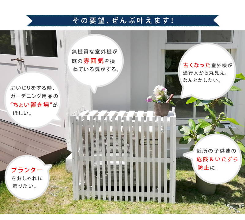 エアコン室外機カバー 縦格子 モダン 幅92.5cm MODACO おしゃれ 天然木