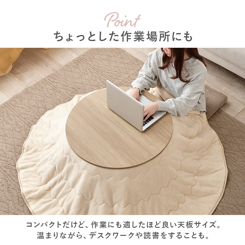 HAGiHARA こたつテーブル 丸型 円形 直径68cm 小型 コンパクト