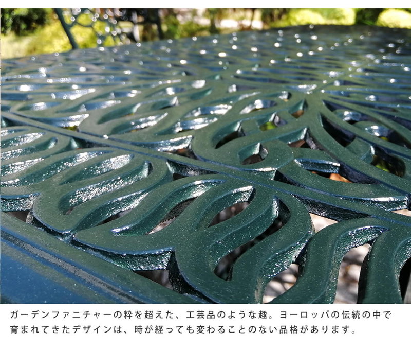 ガーデンチェア 単品 アームチェア アルミ鋳物製 粉体塗装仕上げ