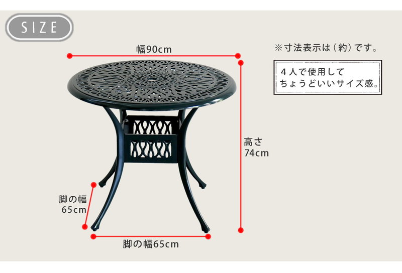 ガーデンテーブル 単品 ラウンドテーブル アルミ鋳物製 粉体塗装仕上げ おしゃれ トルべ｜kanaemina-kagu｜18