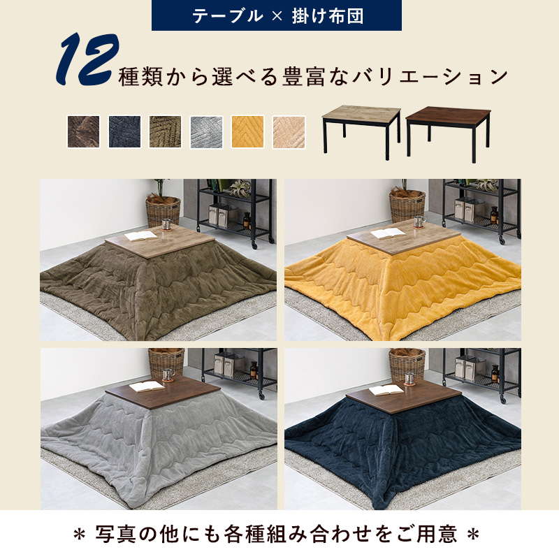 HAGiHARA（萩原） こたつセット 長方形 75×60cm テーブル 薄掛け