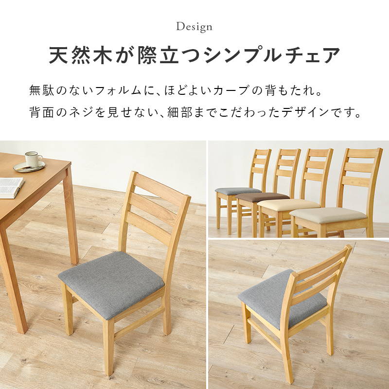 HAGiHARA（萩原） ダイニングチェア 2脚セット 木製 天然木