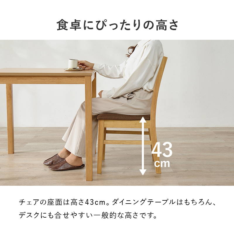 HAGiHARA（萩原） ダイニングチェア 2脚セット 木製 天然木