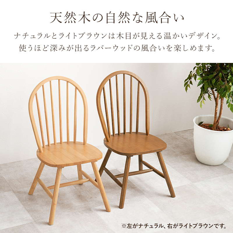 HAGiHARA ダイニングチェア 椅子 2脚セット 木製 天然木 イス