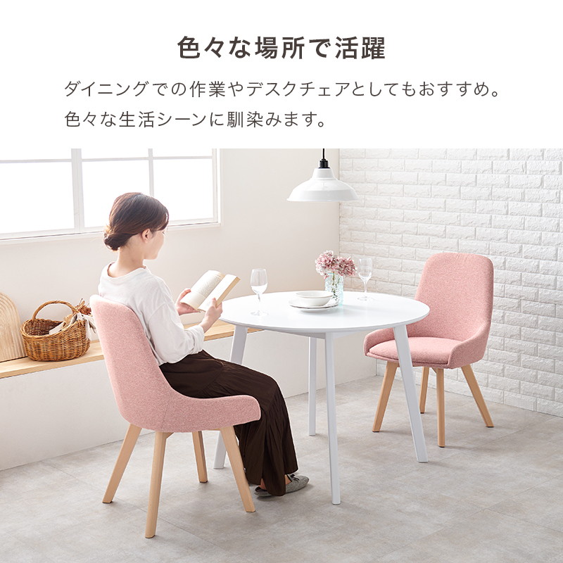 HAGiHARA（萩原） ダイニングチェア デスクチェア 椅子 2脚セット 天然