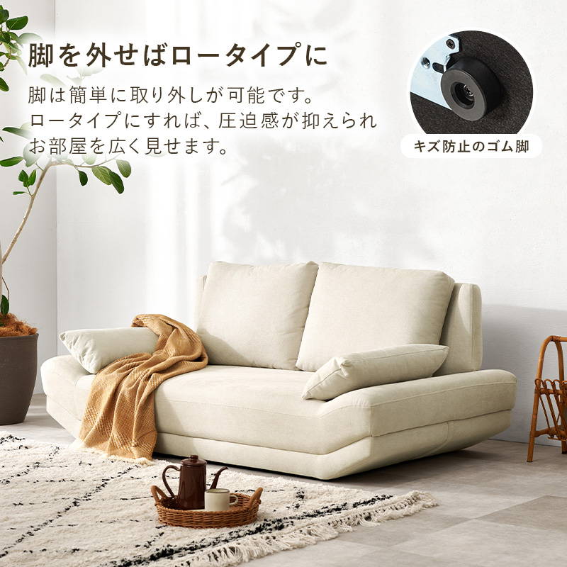 HAGiHARA（萩原） ごろ寝ソファ ソファー 2人掛け 奥行広め ロー/ハイ