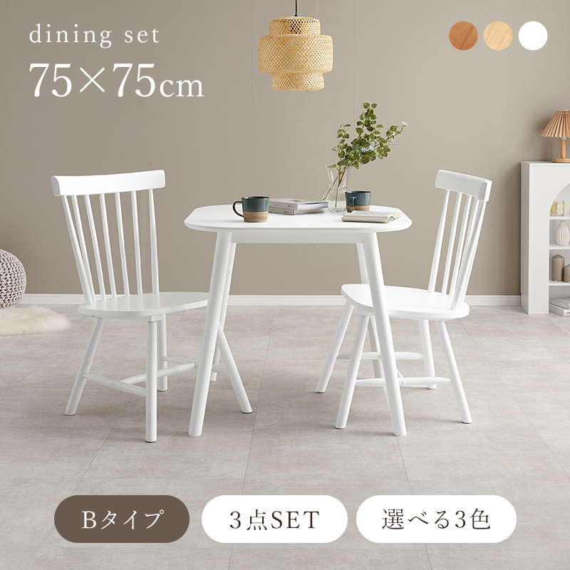 ☆【引取り限定】萩原株式会社 ダイニング3点セット テーブル1点＆チェア2脚 HAGiHARA（萩原） ダイニングテーブルセット ウィンザーチェア2脚 3点