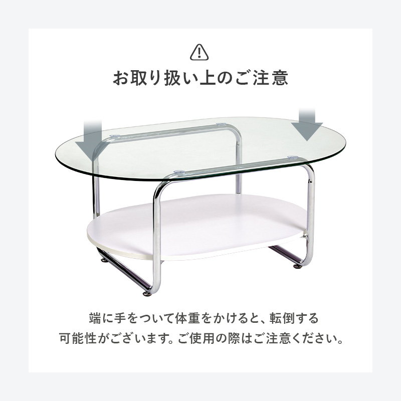 ガラステーブル センターテーブル ローテーブル 90x60cm 収納棚付き