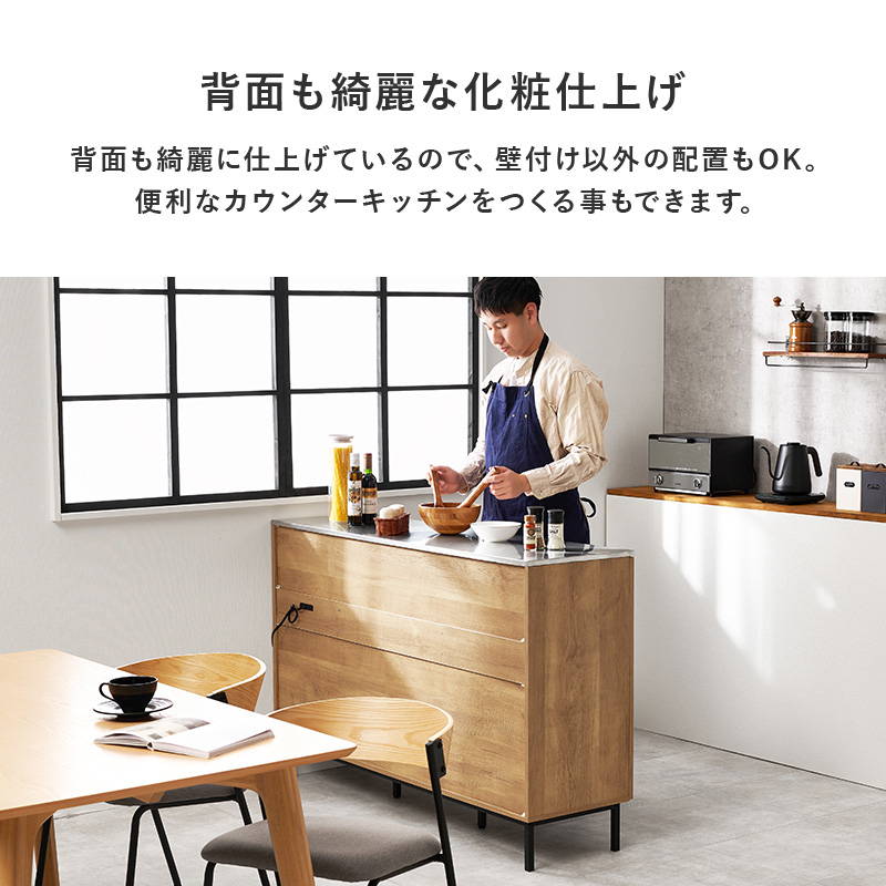 キッチンカウンター 収納棚 食器棚 レンジ台 幅140cm ロータイプ