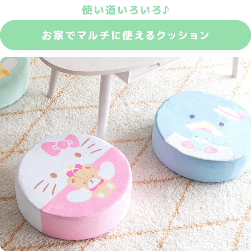 キティ座布団クッションの商品一覧 通販 - Yahoo!ショッピング