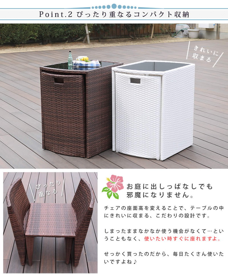 ガーデンテーブルセット おしゃれ ラタン調コンパクトテーブル 3点