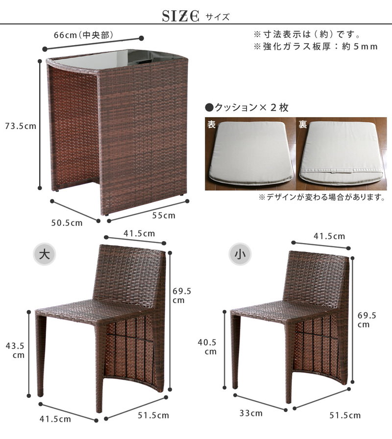 ガーデンテーブルセット おしゃれ ラタン調コンパクトテーブル 3点