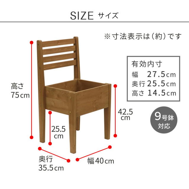 プランタースタンド フラワーラック 幅40cm 天然木製 チェア型