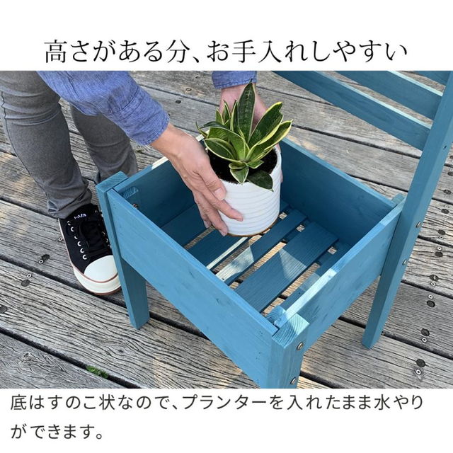 プランタースタンド フラワーラック 幅40cm 天然木製 チェア型