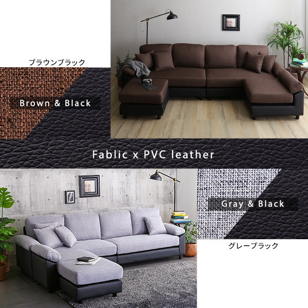 カウチソファ コーナーソファー 6人掛け ファブリックxPVCレザータイプ